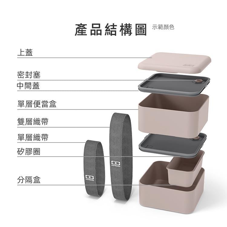 法國【MONBENTO】MB原創方形雙層便當盒－楓丹白露