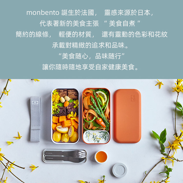 法國【MONBENTO】MB原創方形雙層便當盒－小雛菊