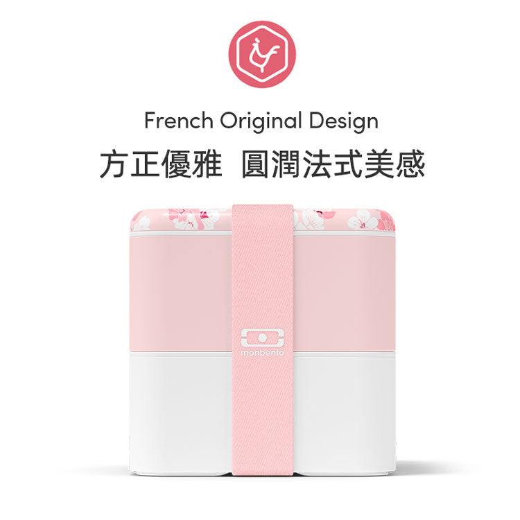 法國【MONBENTO】MB原創方形雙層便當盒－夢幻粉櫻
