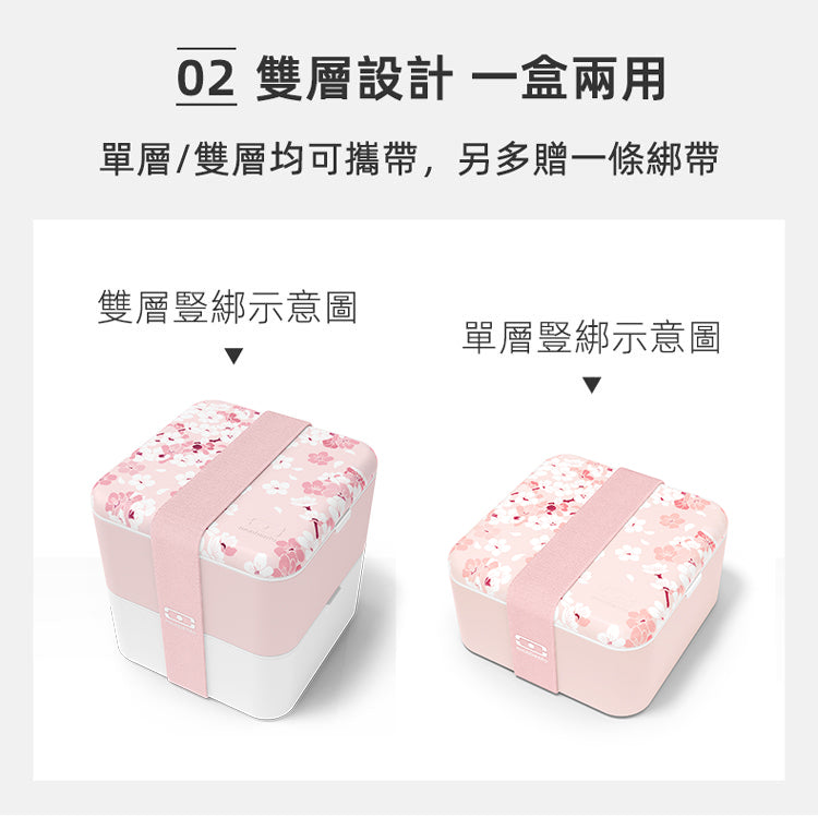 法國【MONBENTO】MB原創方形雙層便當盒－夢幻粉櫻