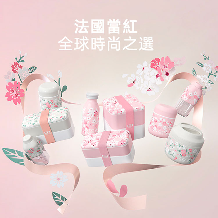 法國【MONBENTO】MB原創方形雙層便當盒－夢幻粉櫻