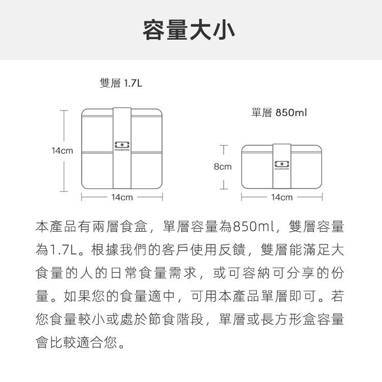 法國【MONBENTO】MB原創方形雙層便當盒－夢幻粉櫻