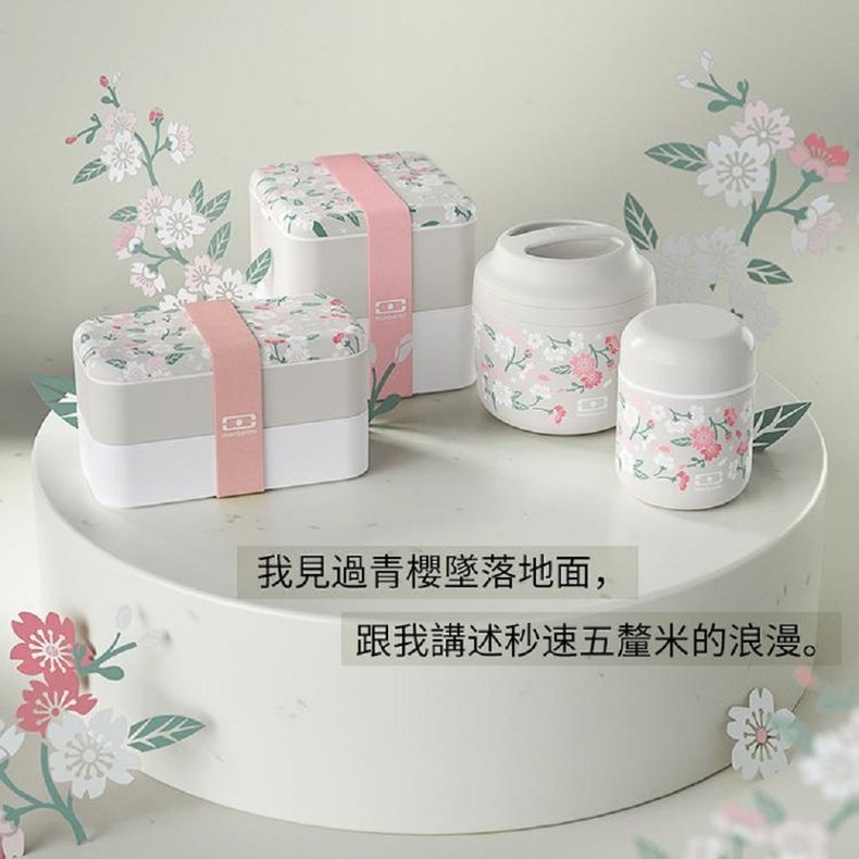 法國【MONBENTO】MB原創方形雙層便當盒－青櫻盛放