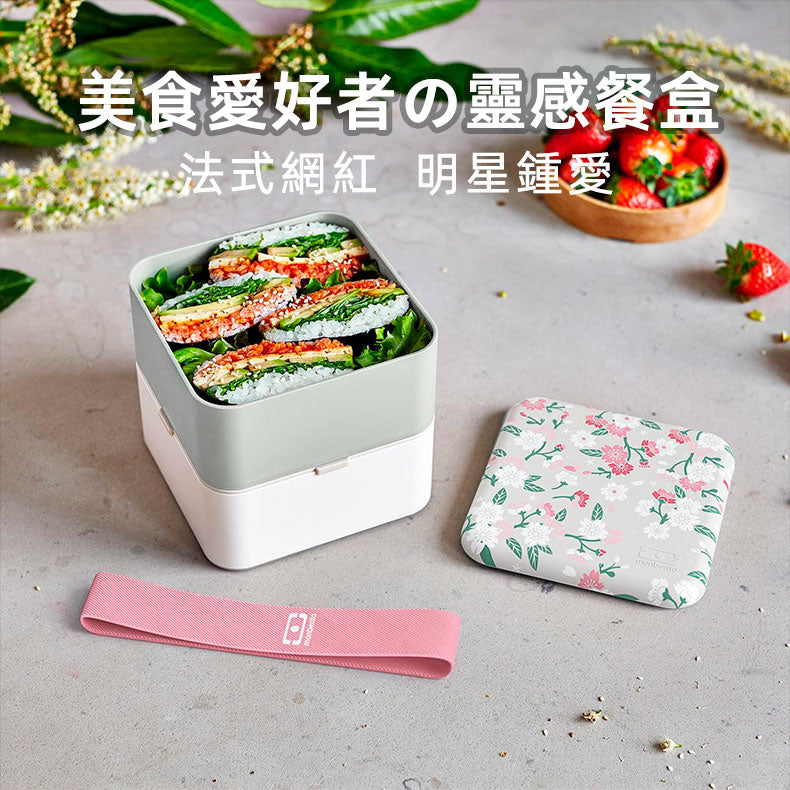 法國【MONBENTO】MB原創方形雙層便當盒－青櫻盛放