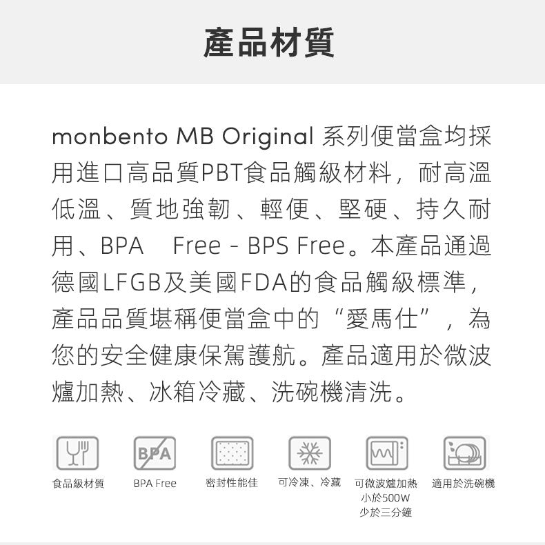 法國【MONBENTO】MB原創方形雙層便當盒－青櫻盛放