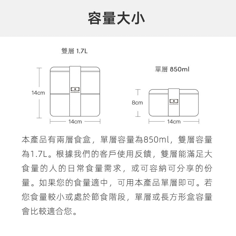 法國【MONBENTO】MB原創方形雙層便當盒－青櫻盛放
