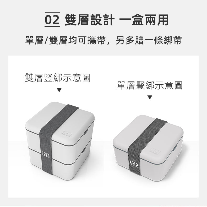 法國【MONBENTO】MB原創方形雙層便當盒－青櫻盛放
