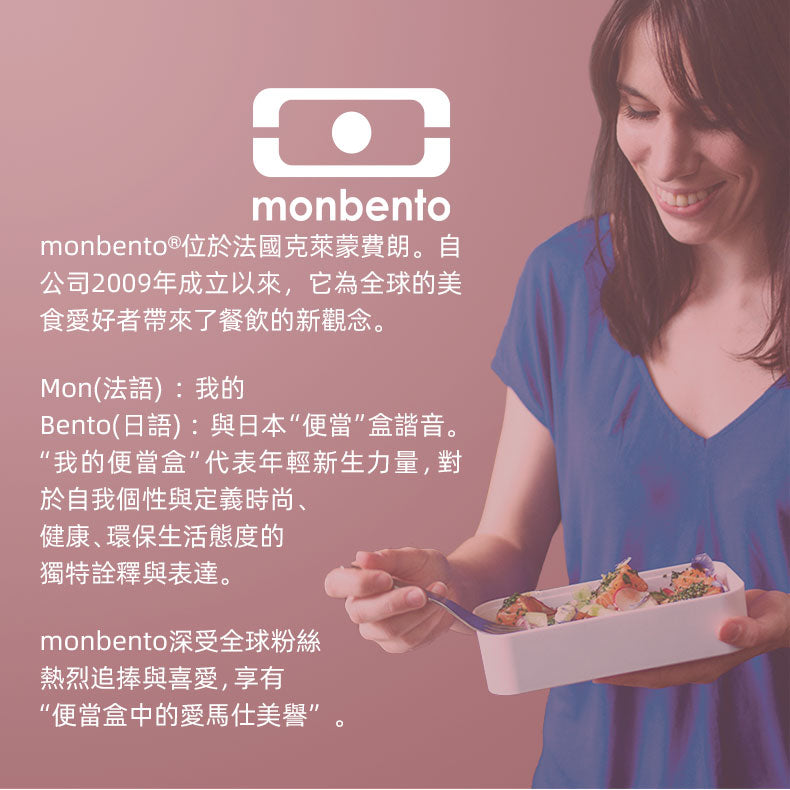 法國【MONBENTO】MB原創方形雙層便當盒－青櫻盛放