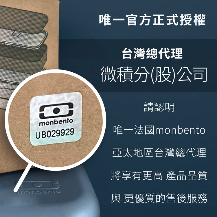 法國【MONBENTO】MB原創方形雙層便當盒－青櫻盛放