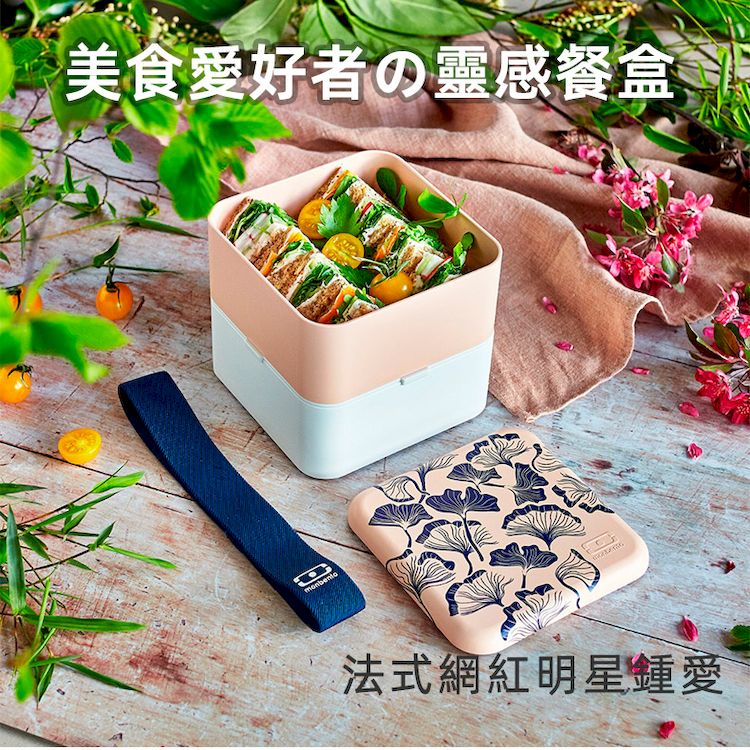 法國【MONBENTO】MB原創方形雙層便當盒－杏花春雨