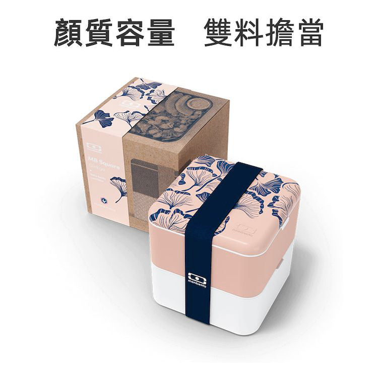 法國【MONBENTO】MB原創方形雙層便當盒－杏花春雨