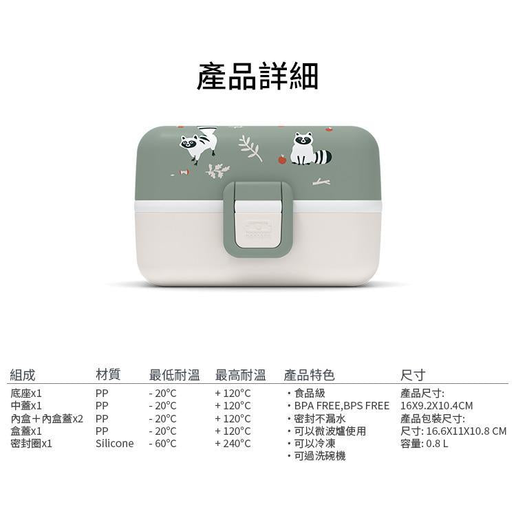 法國【MONBENTO】MB Tresor兒童便當盒－淘氣浣熊