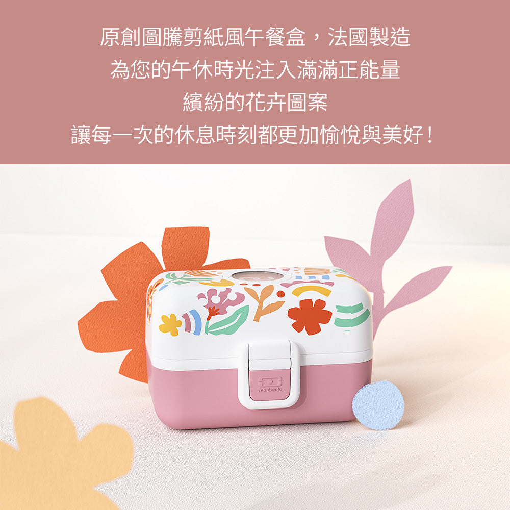 法國【MONBENTO】MB Tresor兒童便當盒－玩色時光