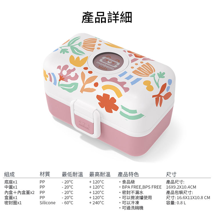 法國【MONBENTO】MB Tresor兒童便當盒－玩色時光