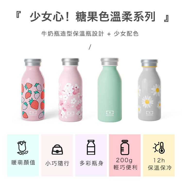 法國【MONBENTO】MB不鏽鋼真空保溫牛奶瓶－馬卡龍綠