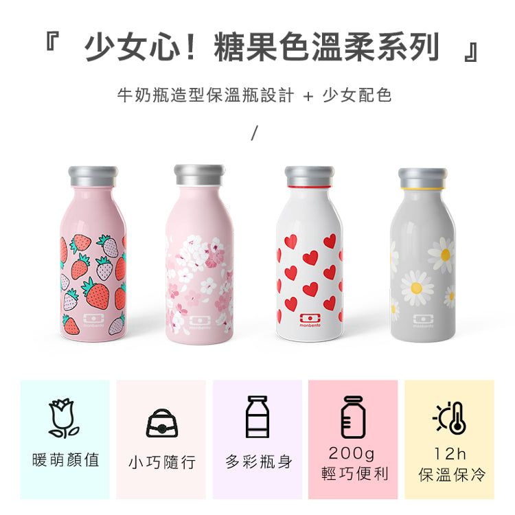 法國【MONBENTO】MB不鏽鋼真空保溫牛奶瓶－小雛菊