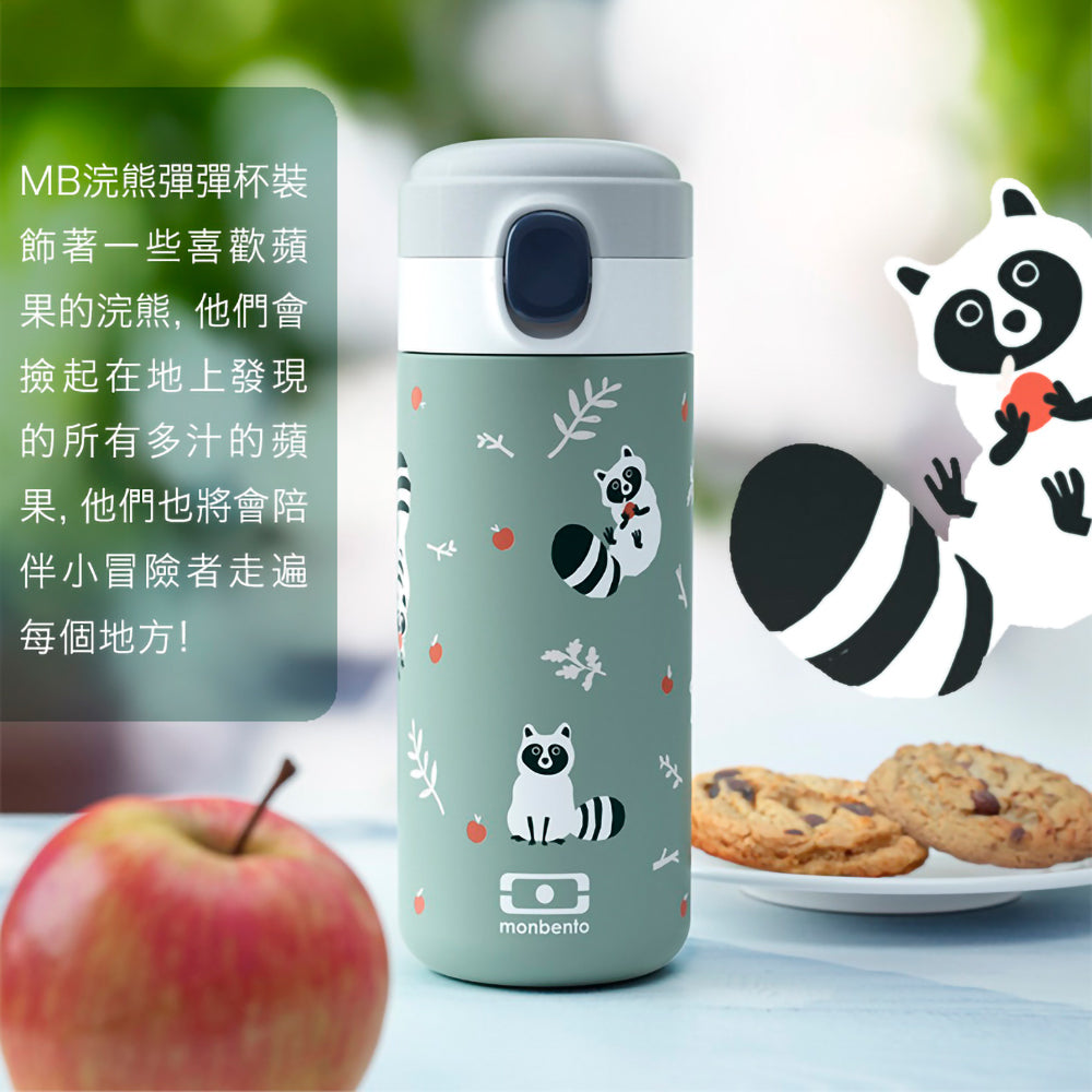 法國【MONBENTO】MB超輕保溫彈彈杯-淘氣浣熊