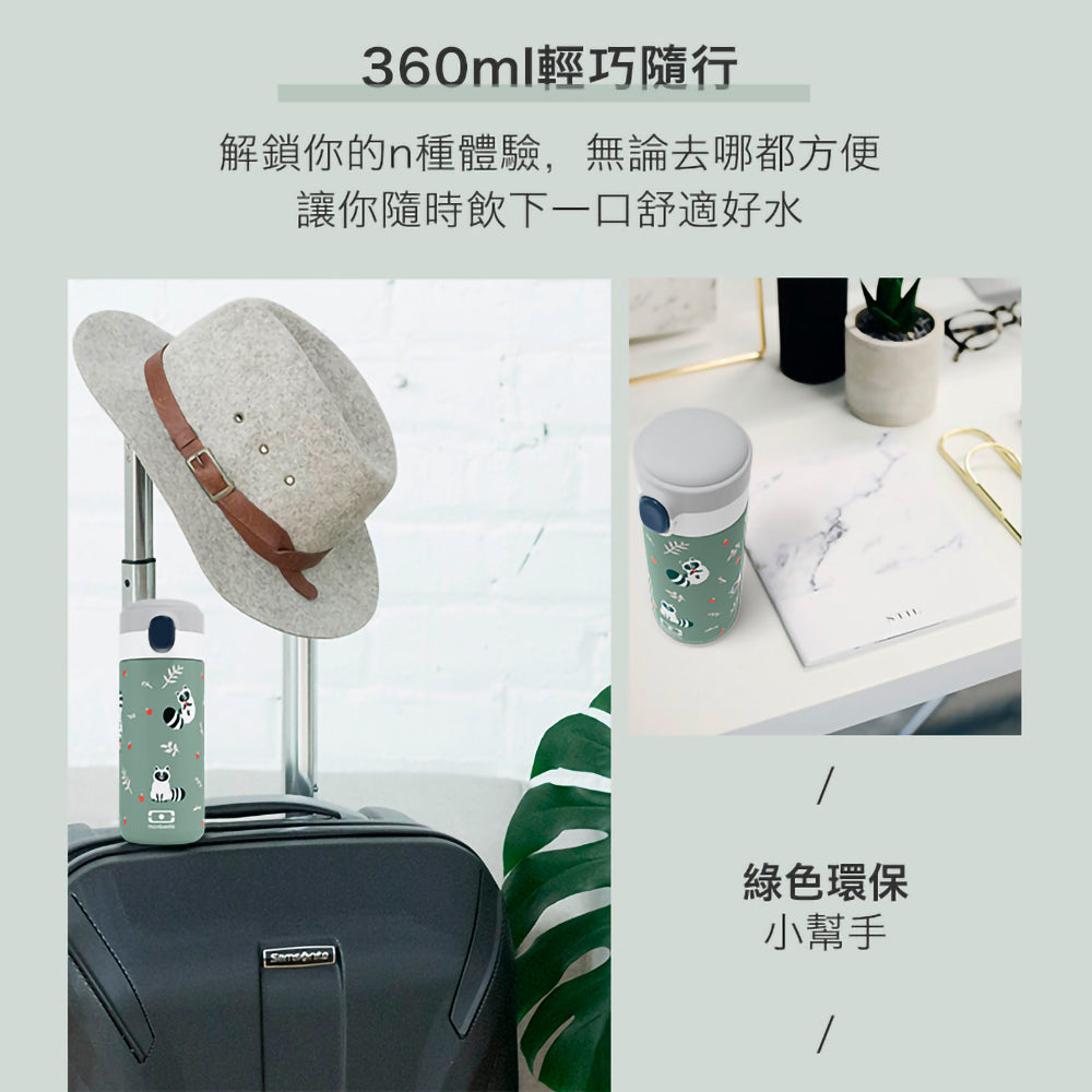 法國【MONBENTO】MB超輕保溫彈彈杯-淘氣浣熊