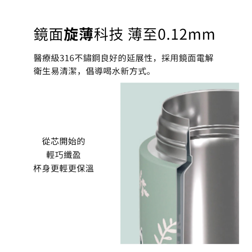 法國【MONBENTO】MB超輕保溫彈彈杯-淘氣浣熊