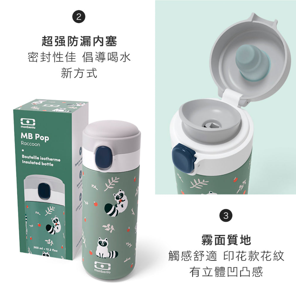 法國【MONBENTO】MB超輕保溫彈彈杯-淘氣浣熊
