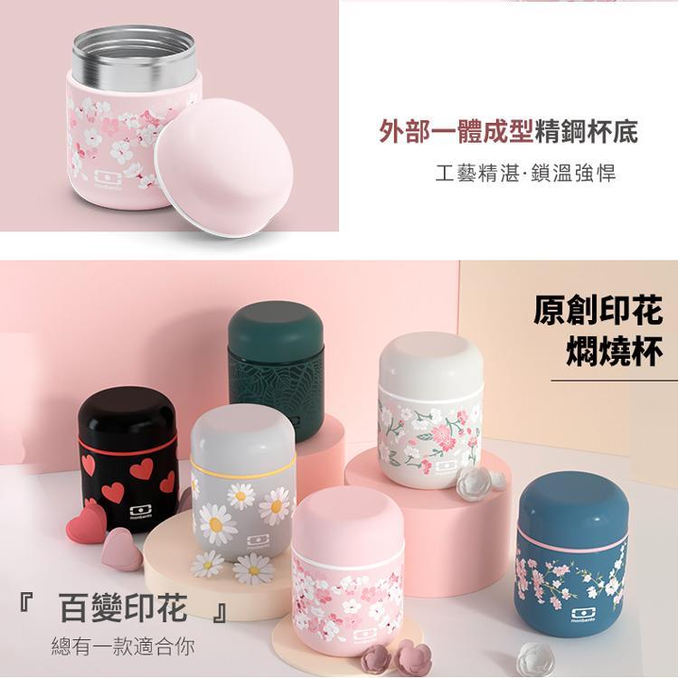 法國【MONBENTO】MB不鏽鋼真空膠囊悶燒杯－夢幻粉櫻