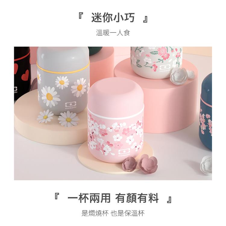 法國【MONBENTO】MB不鏽鋼真空膠囊悶燒杯－夢幻粉櫻