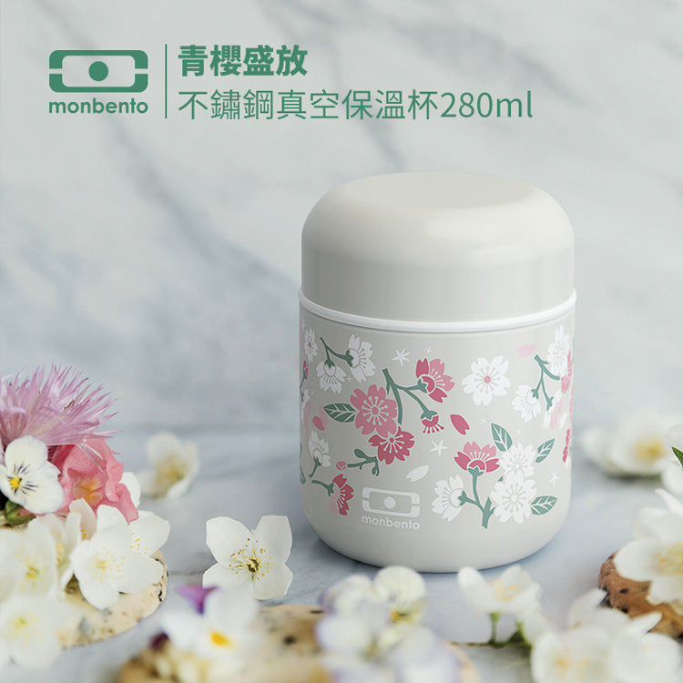 法國【MONBENTO】MB不鏽鋼真空膠囊悶燒杯－青櫻盛放