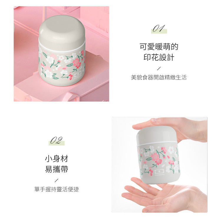 法國【MONBENTO】MB不鏽鋼真空膠囊悶燒杯－青櫻盛放