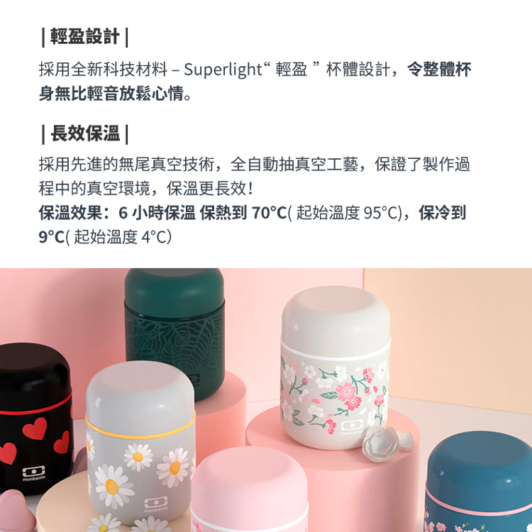 法國【MONBENTO】MB不鏽鋼真空膠囊悶燒杯－青櫻盛放