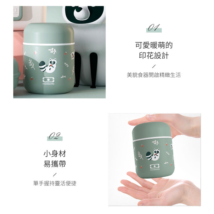 法國【MONBENTO】MB不鏽鋼真空膠囊悶燒杯－淘氣浣熊