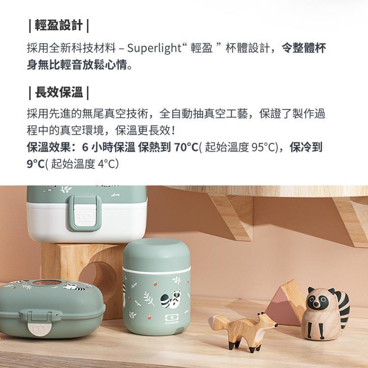 法國【MONBENTO】MB不鏽鋼真空膠囊悶燒杯－淘氣浣熊
