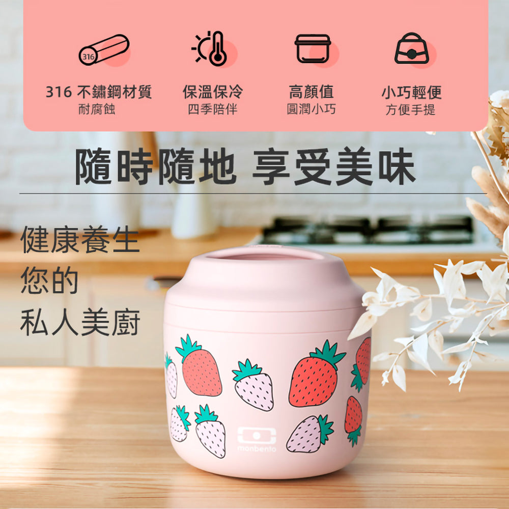 法國【MONBENTO】MB升級款不鏽鋼真空燜燒罐－芝芝莓莓