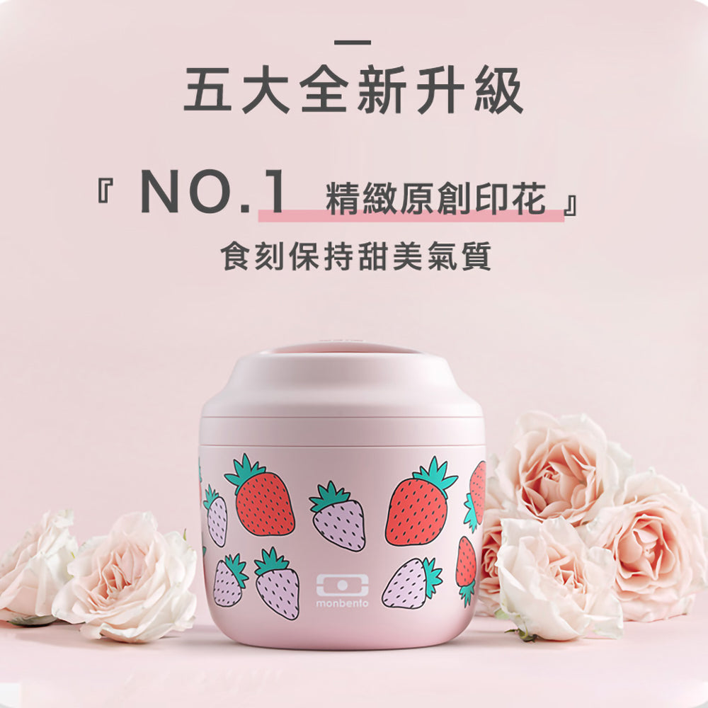 法國【MONBENTO】MB升級款不鏽鋼真空燜燒罐－芝芝莓莓