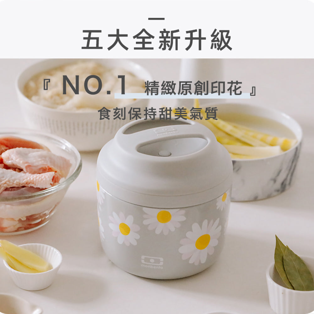 法國【MONBENTO】MB升級款不鏽鋼真空燜燒罐－小雛菊