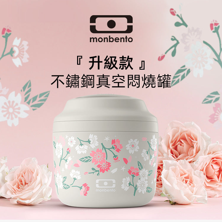 法國【MONBENTO】MB升級款不鏽鋼真空燜燒罐－青櫻盛放