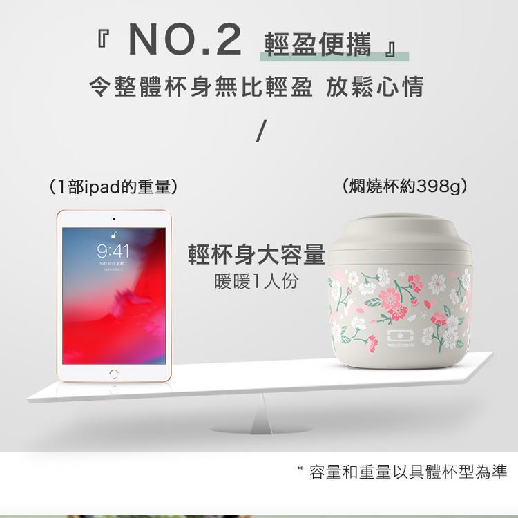 法國【MONBENTO】MB升級款不鏽鋼真空燜燒罐－青櫻盛放