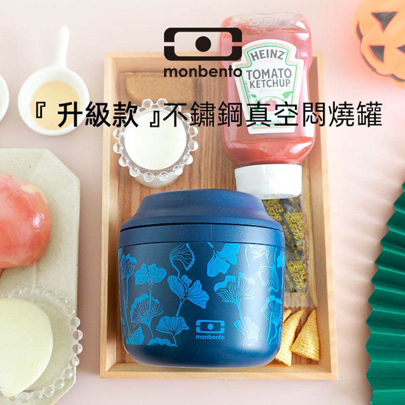 法國【MONBENTO】MB升級款不鏽鋼真空燜燒罐－杏花春雨