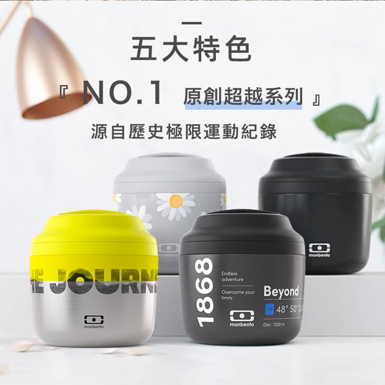 法國【MONBENTO】MB升級款不鏽鋼真空燜燒罐－光輝歲月