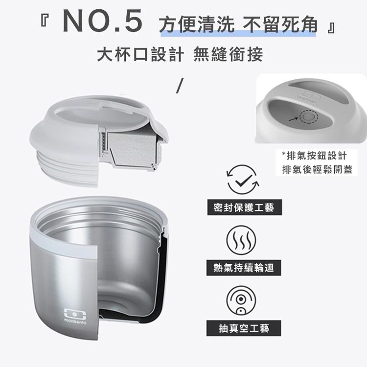 法國【MONBENTO】MB升級款不鏽鋼真空燜燒罐－光輝歲月