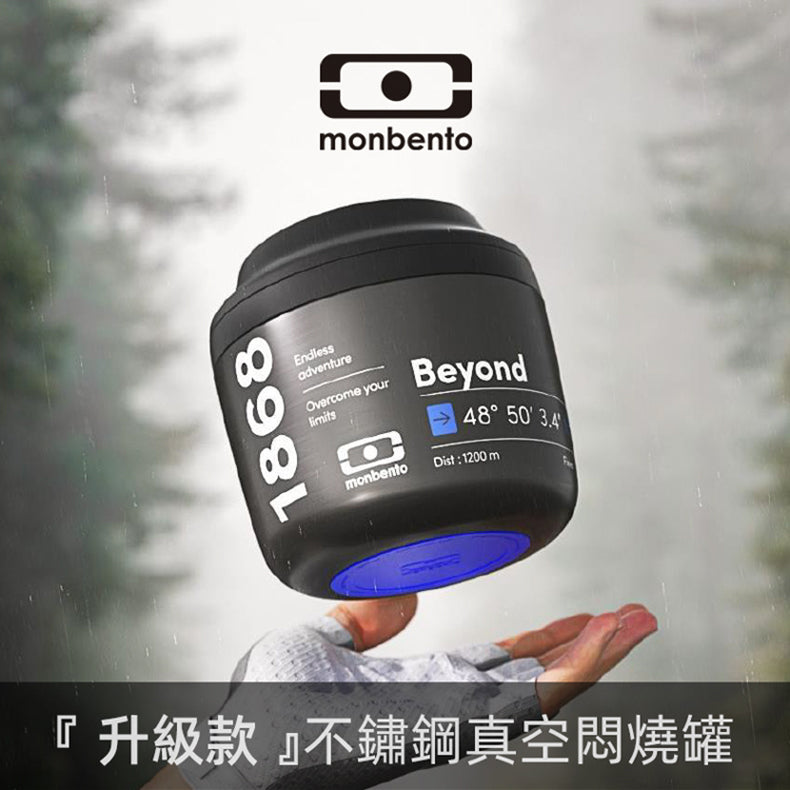 法國【MONBENTO】MB升級款不鏽鋼真空燜燒罐－光輝歲月
