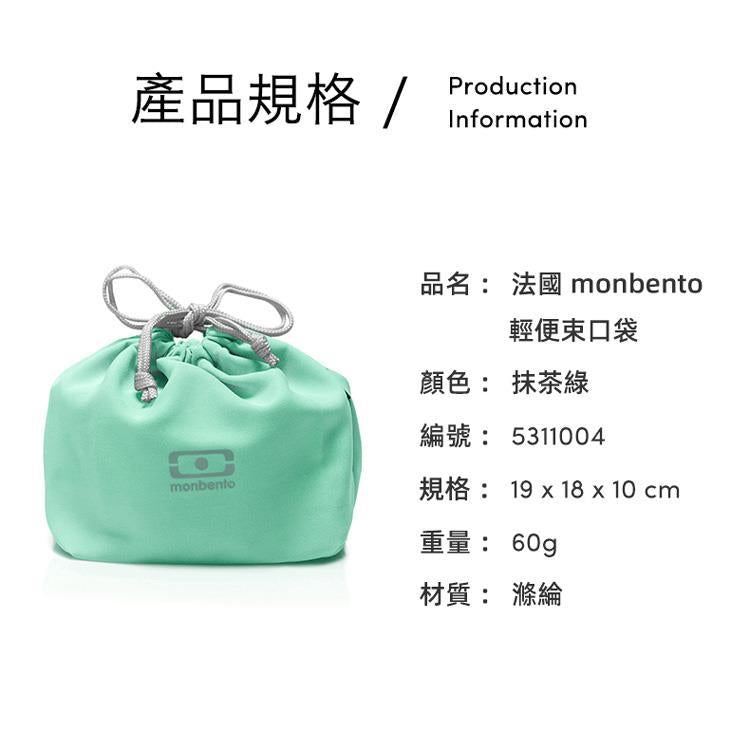 法國【MONBENTO】MB便當束口袋－抹茶綠