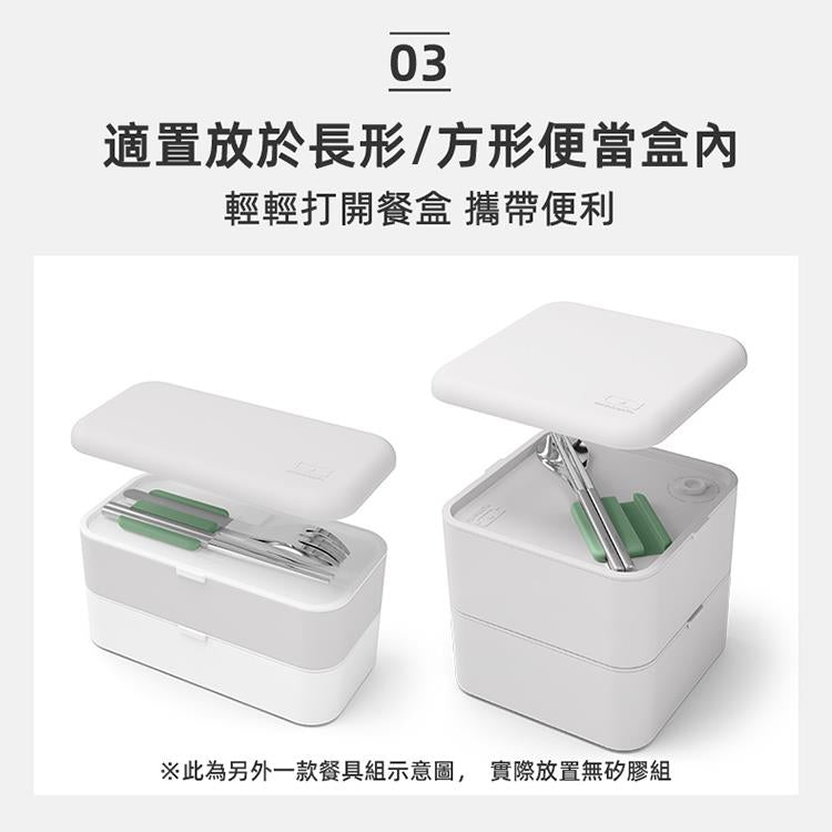 法國【MONBENTO】MB便攜筷叉勺餐具盒－古典灰