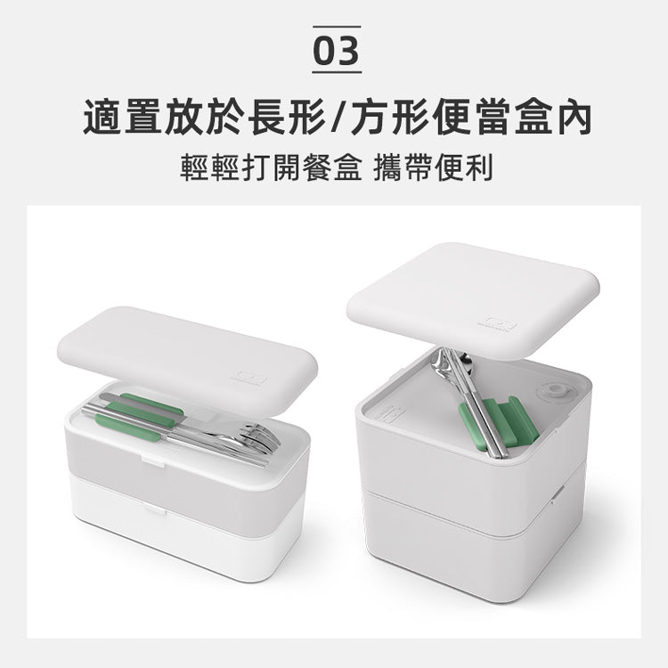 法國【MONBENTO】MB便攜刀叉勺餐具盒－橡木青綠