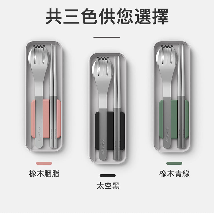法國【MONBENTO】MB便攜筷叉勺餐具盒－橡木青綠