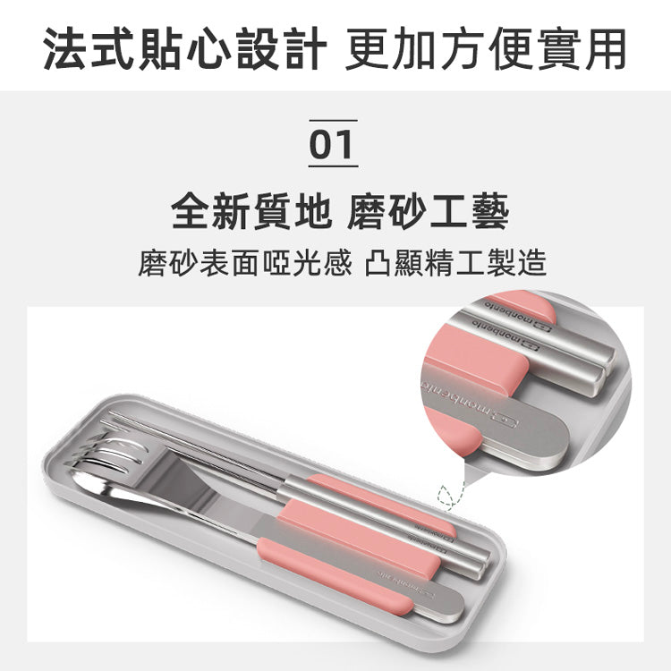 法國【MONBENTO】MB便攜筷叉勺餐具盒－橡木胭脂