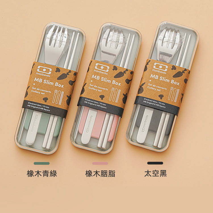 法國【MONBENTO】MB便攜筷叉勺餐具盒－橡木胭脂