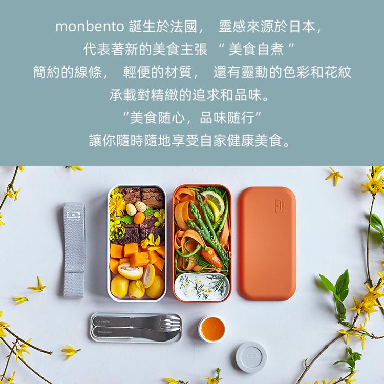 法國【MONBENTO】MB便攜筷叉勺餐具盒－橡木胭脂
