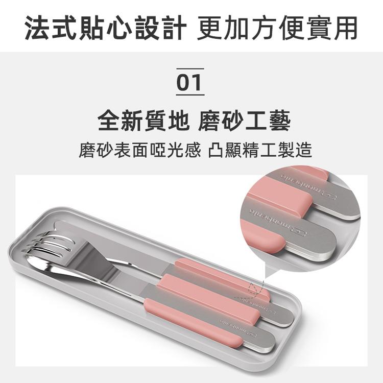 法國【MONBENTO】MB便攜刀叉勺餐具盒－玫瑰粉