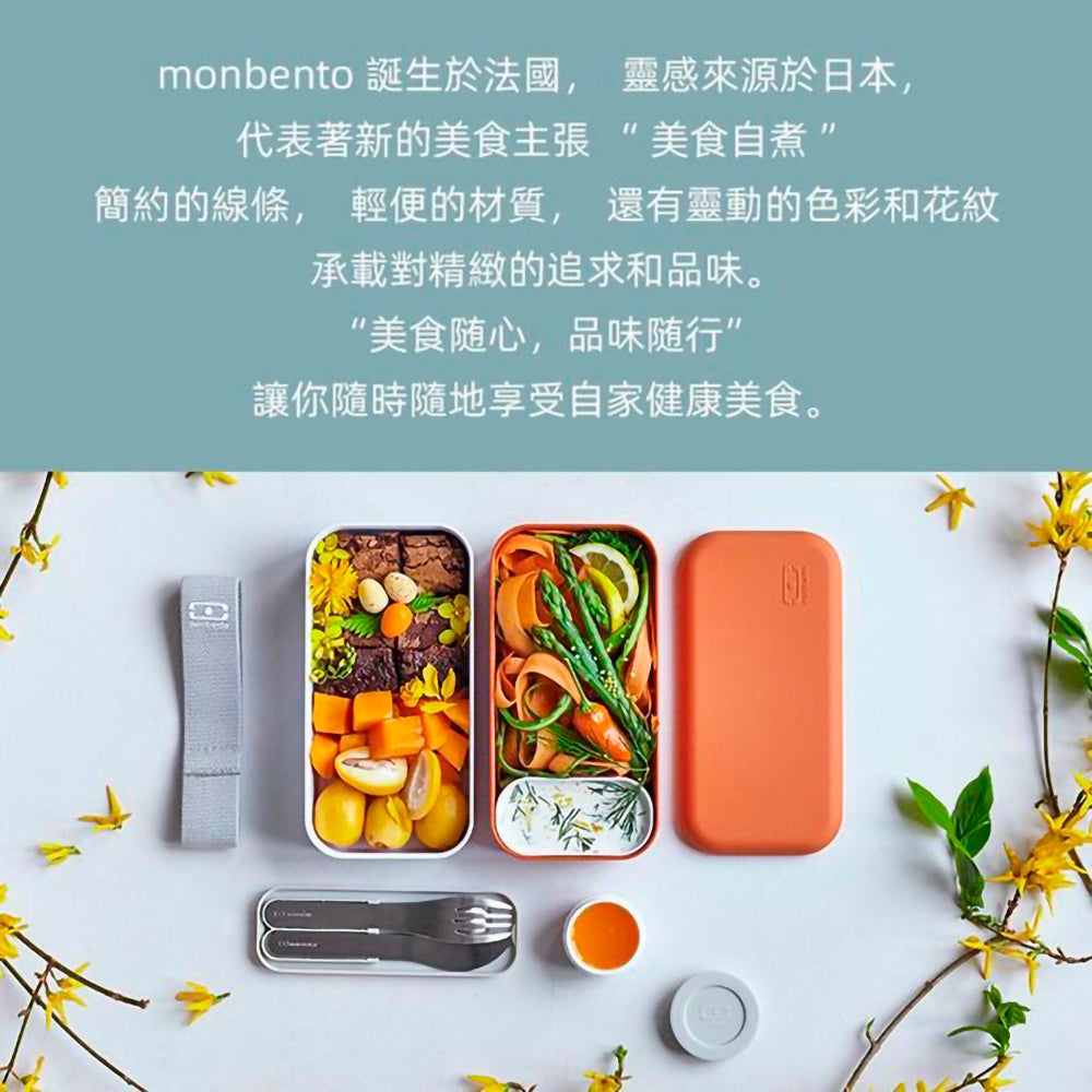 法國【MONBENTO】MB小號醬汁杯－灰/黑
