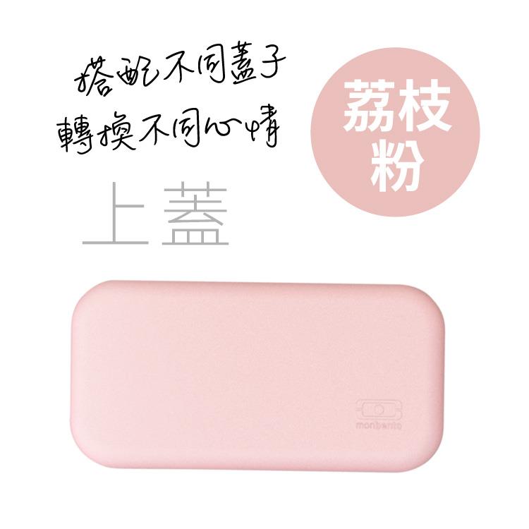 【好友專屬】限量套裝-馬卡龍綠＋夢幻粉櫻雙層長型便當盒＋2入上蓋組合